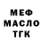 МЕФ VHQ Ainur Mullin