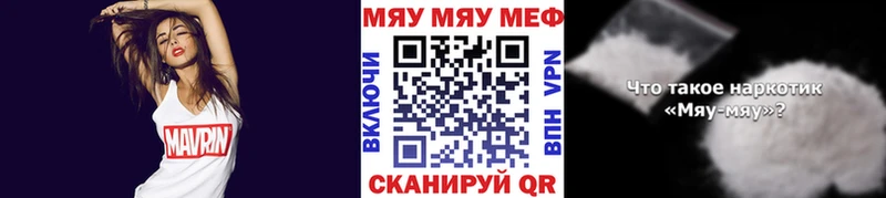 МЕФ mephedrone  Кизляр 