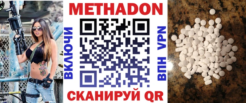 Метадон кристалл где купить наркоту mega ССЫЛКА Кизляр